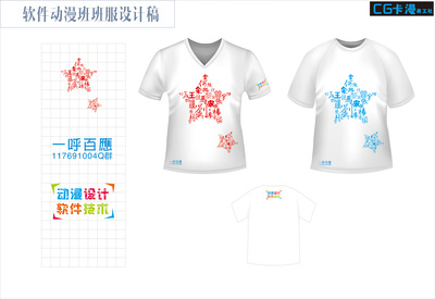 綻放青春記憶 軟件動(dòng)漫班畢業(yè)紀(jì)念品設(shè)計(jì)藝術(shù)